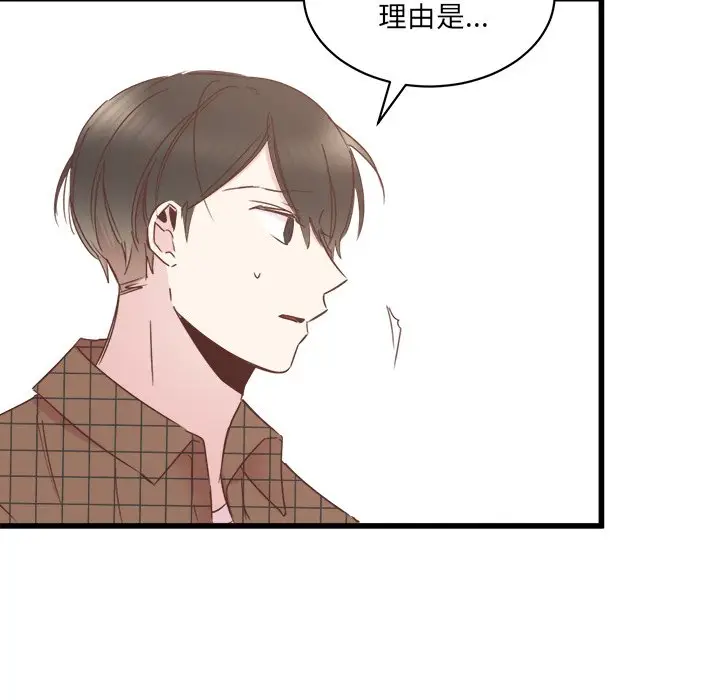 我信你个鬼[顶通]韩漫全集-第 24 话无删减无遮挡章节图片 