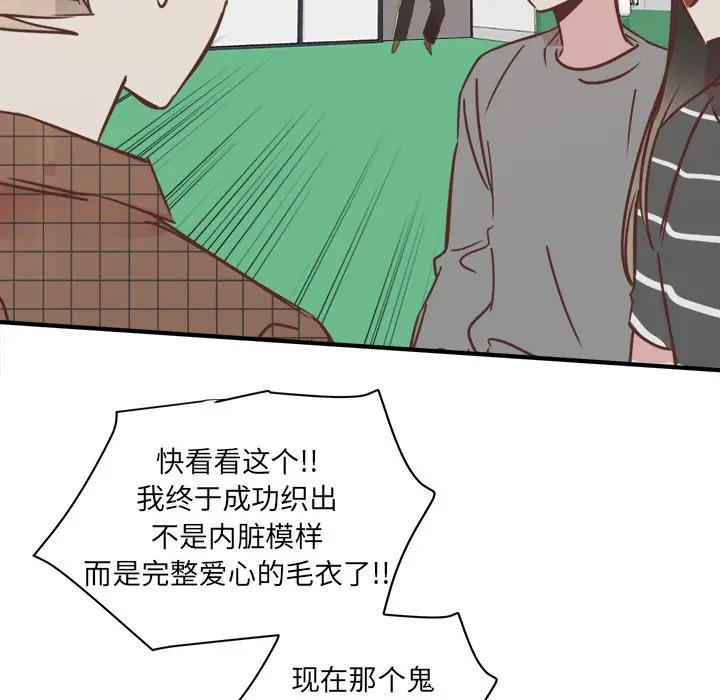 我信你个鬼[顶通]韩漫全集-第 24 话无删减无遮挡章节图片 