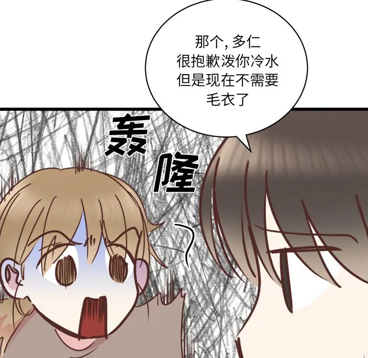 我信你个鬼[顶通]韩漫全集-第 24 话无删减无遮挡章节图片 