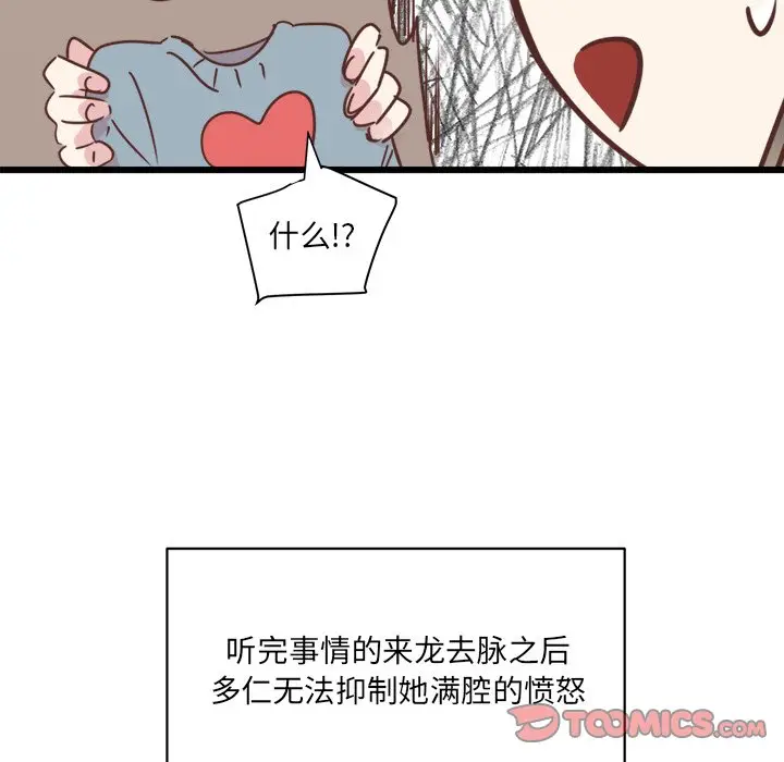 我信你个鬼[顶通]韩漫全集-第 24 话无删减无遮挡章节图片 