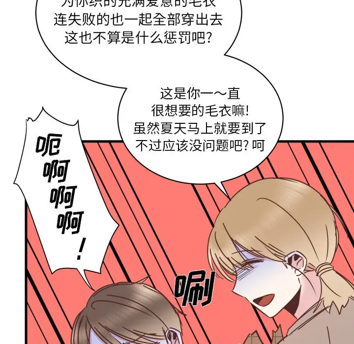 我信你个鬼[顶通]韩漫全集-第 24 话无删减无遮挡章节图片 