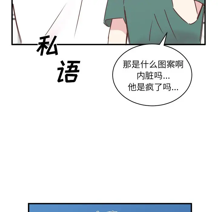 我信你个鬼[顶通]韩漫全集-第 24 话无删减无遮挡章节图片 