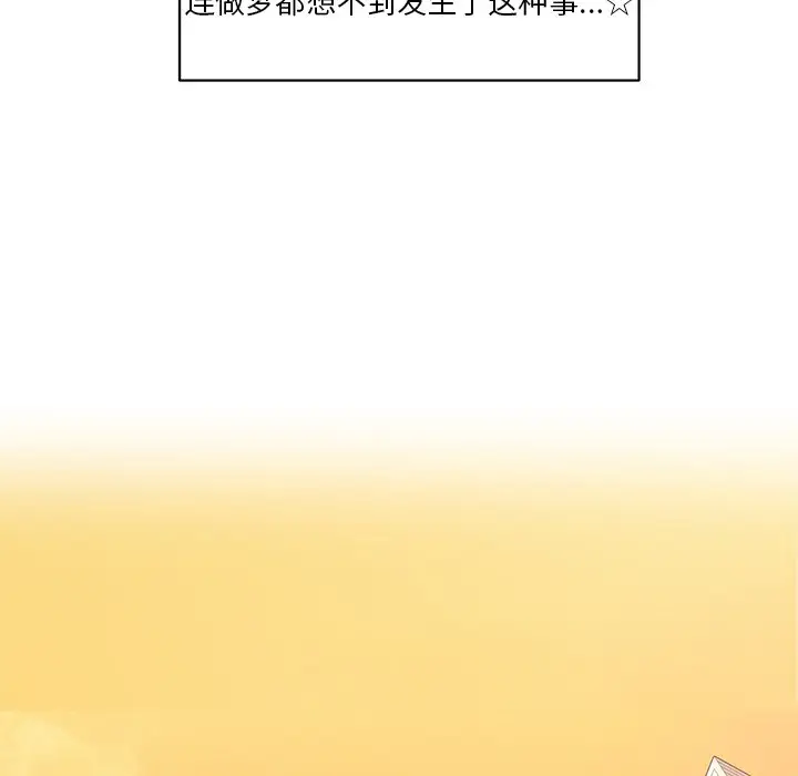 我信你个鬼[顶通]韩漫全集-第 24 话无删减无遮挡章节图片 