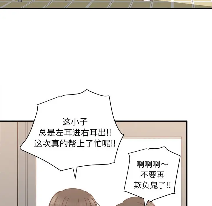我信你个鬼[顶通]韩漫全集-第 24 话无删减无遮挡章节图片 