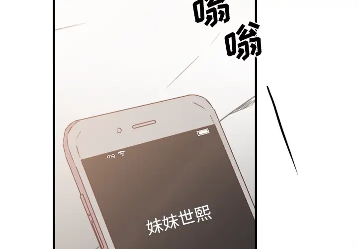 我信你个鬼[顶通]韩漫全集-第 25 话无删减无遮挡章节图片 