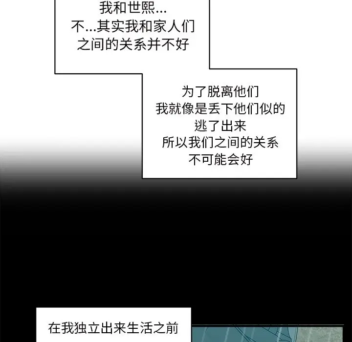 我信你个鬼[顶通]韩漫全集-第 25 话无删减无遮挡章节图片 