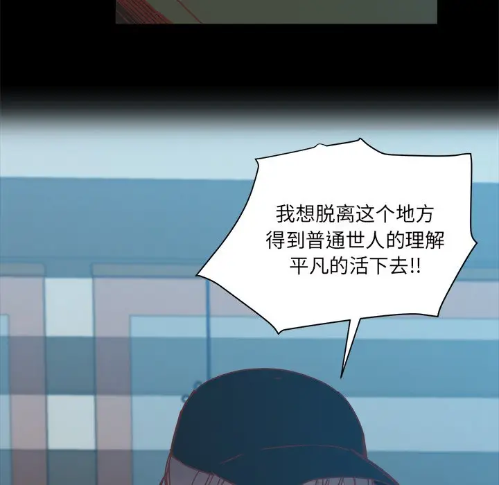 我信你个鬼[顶通]韩漫全集-第 25 话无删减无遮挡章节图片 