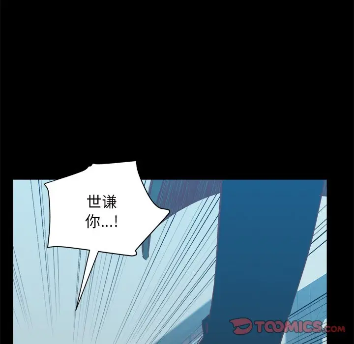 我信你个鬼[顶通]韩漫全集-第 25 话无删减无遮挡章节图片 