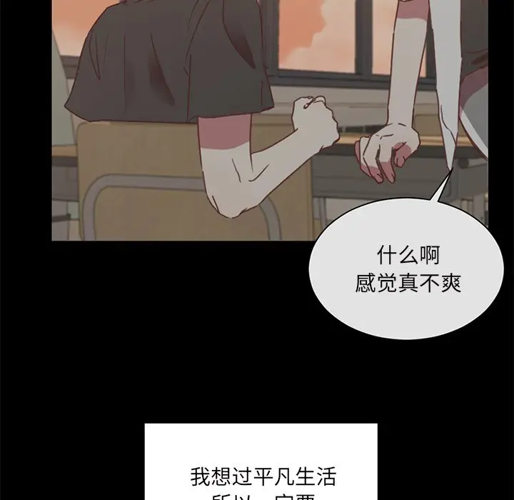 我信你个鬼[顶通]韩漫全集-第 25 话无删减无遮挡章节图片 