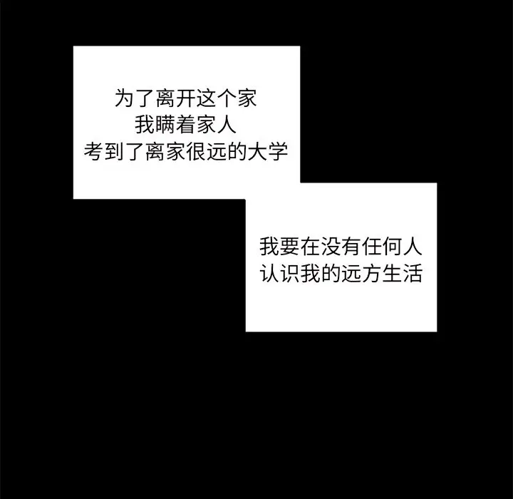 我信你个鬼[顶通]韩漫全集-第 25 话无删减无遮挡章节图片 