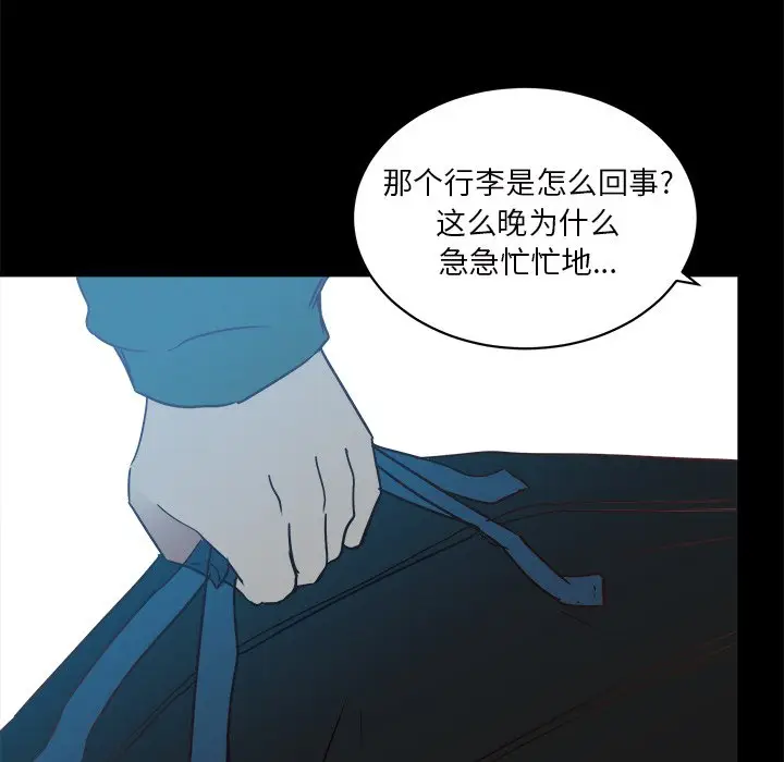 我信你个鬼[顶通]韩漫全集-第 25 话无删减无遮挡章节图片 