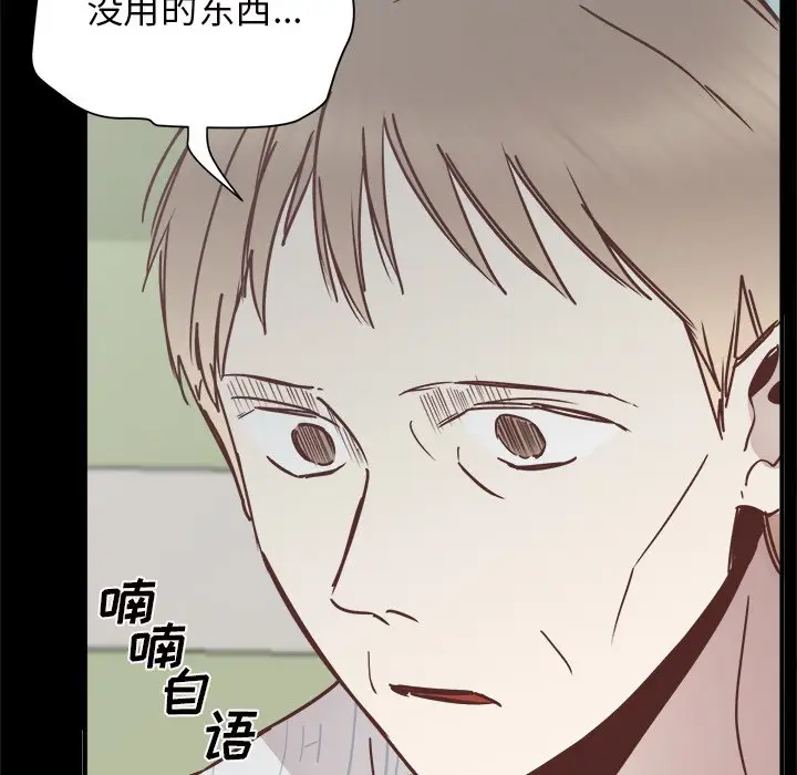 我信你个鬼[顶通]韩漫全集-第 25 话无删减无遮挡章节图片 