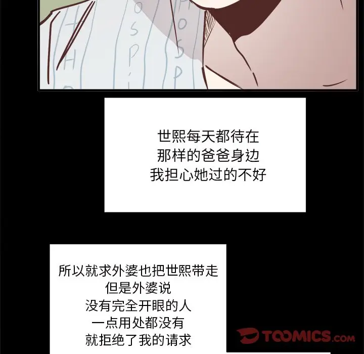 我信你个鬼[顶通]韩漫全集-第 25 话无删减无遮挡章节图片 