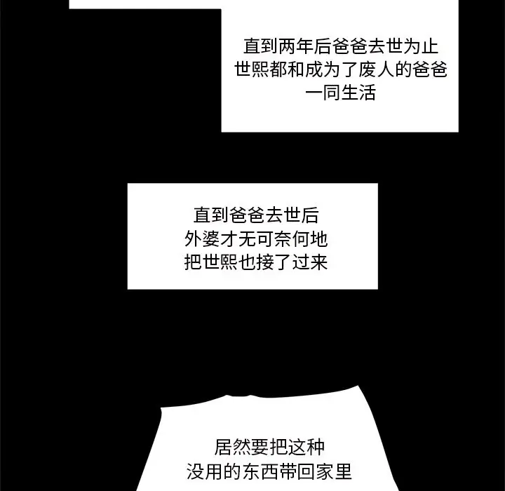 我信你个鬼[顶通]韩漫全集-第 25 话无删减无遮挡章节图片 