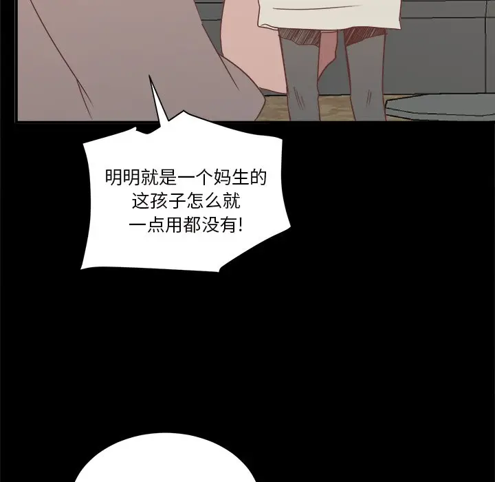 我信你个鬼[顶通]韩漫全集-第 25 话无删减无遮挡章节图片 