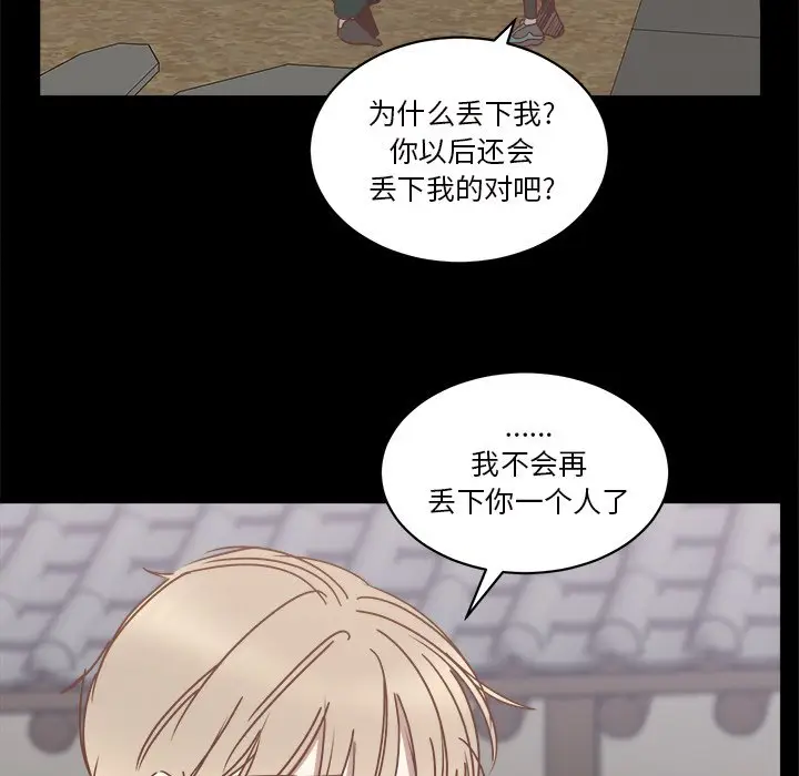 我信你个鬼[顶通]韩漫全集-第 25 话无删减无遮挡章节图片 