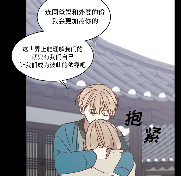 我信你个鬼[顶通]韩漫全集-第 25 话无删减无遮挡章节图片 