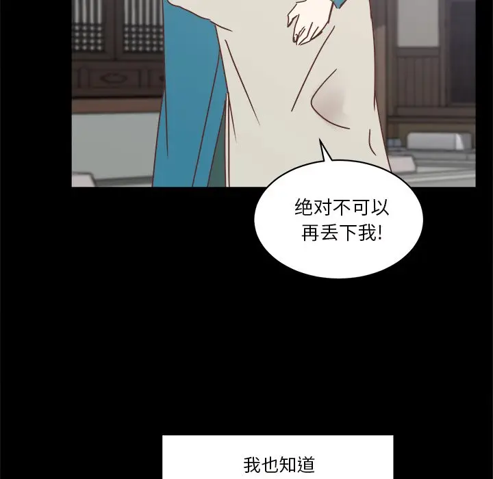 我信你个鬼[顶通]韩漫全集-第 25 话无删减无遮挡章节图片 