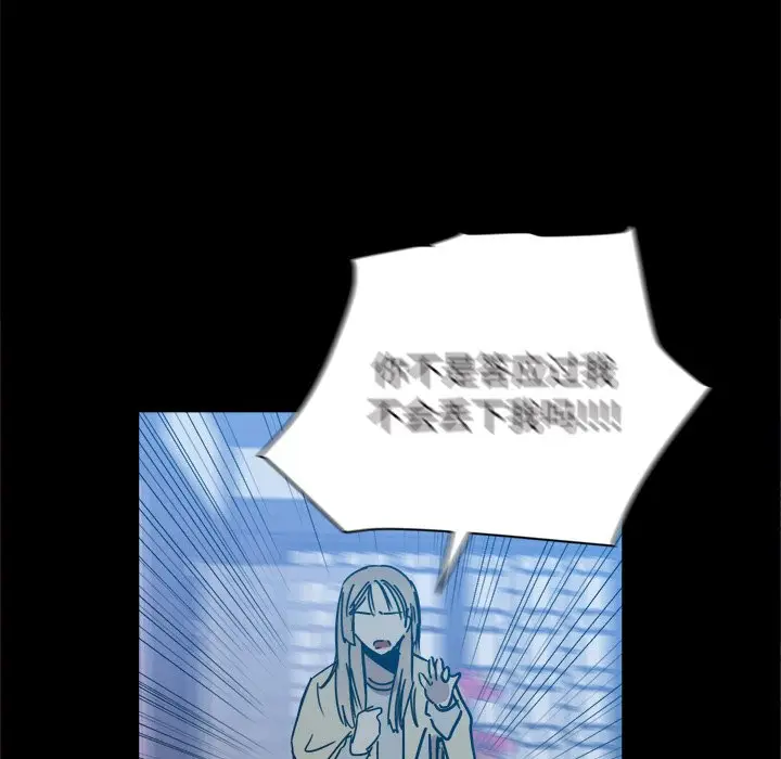 我信你个鬼[顶通]韩漫全集-第 25 话无删减无遮挡章节图片 
