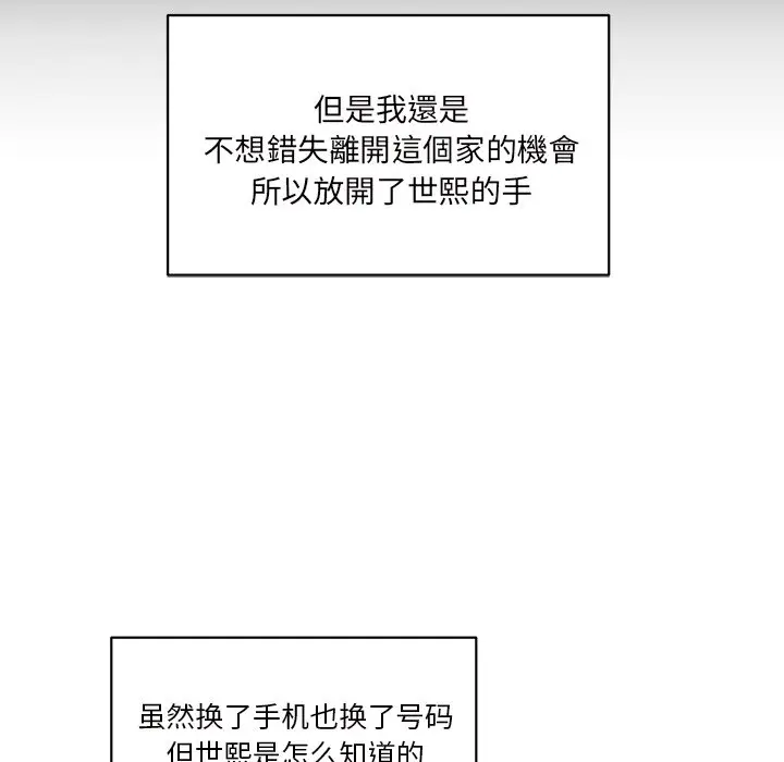 我信你个鬼[顶通]韩漫全集-第 25 话无删减无遮挡章节图片 
