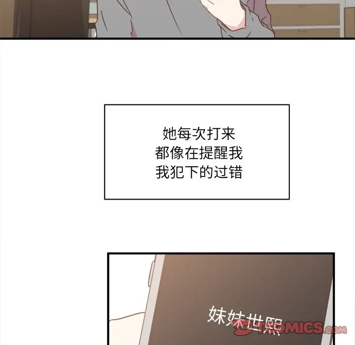 我信你个鬼[顶通]韩漫全集-第 25 话无删减无遮挡章节图片 