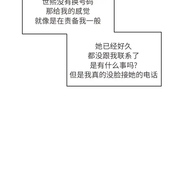 我信你个鬼[顶通]韩漫全集-第 25 话无删减无遮挡章节图片 