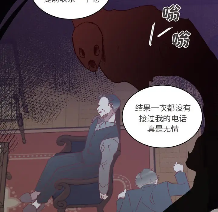 我信你个鬼[顶通]韩漫全集-第 25 话无删减无遮挡章节图片 