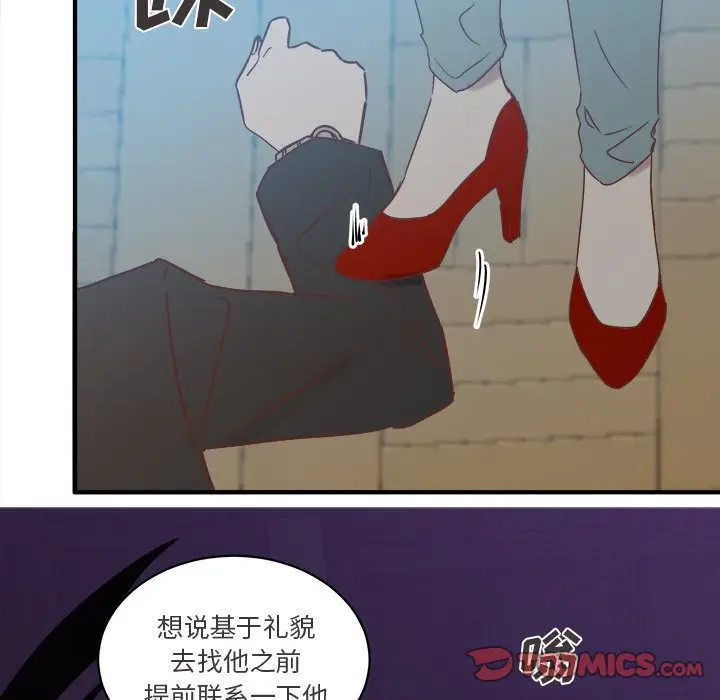 我信你个鬼[顶通]韩漫全集-第 25 话无删减无遮挡章节图片 