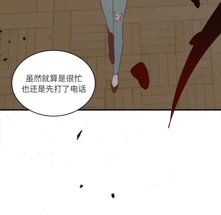 我信你个鬼[顶通]韩漫全集-第 25 话无删减无遮挡章节图片 