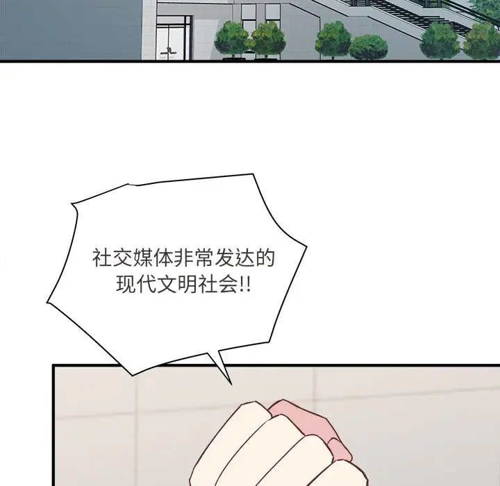 我信你个鬼[顶通]韩漫全集-第 25 话无删减无遮挡章节图片 