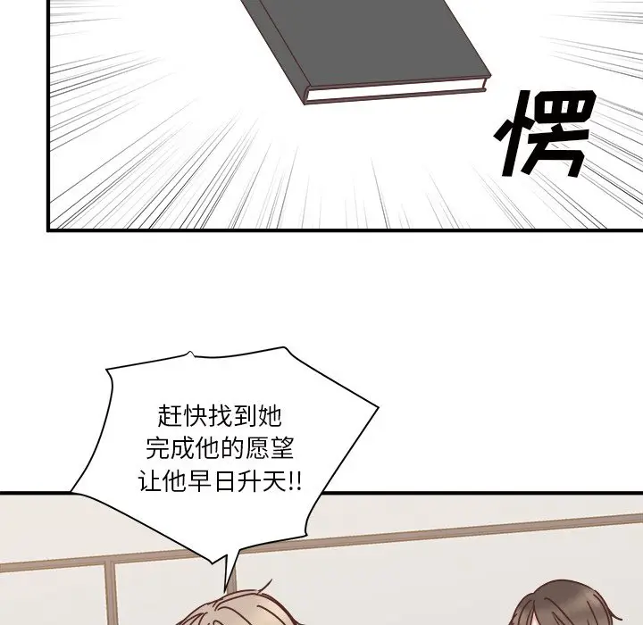 我信你个鬼[顶通]韩漫全集-第 25 话无删减无遮挡章节图片 