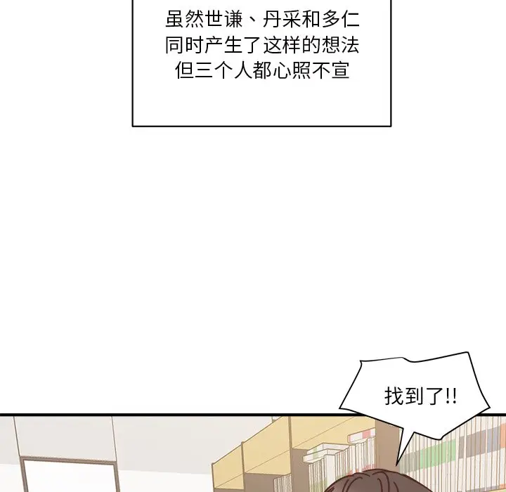 我信你个鬼[顶通]韩漫全集-第 25 话无删减无遮挡章节图片 