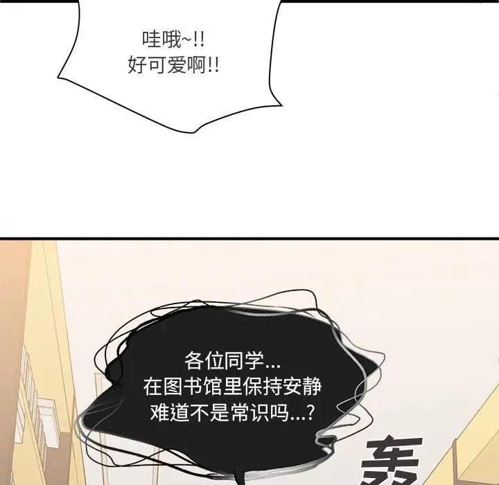 我信你个鬼[顶通]韩漫全集-第 25 话无删减无遮挡章节图片 