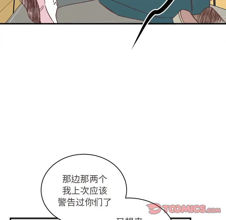 我信你个鬼[顶通]韩漫全集-第 25 话无删减无遮挡章节图片 