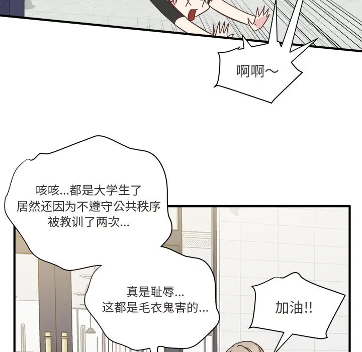 我信你个鬼[顶通]韩漫全集-第 25 话无删减无遮挡章节图片 