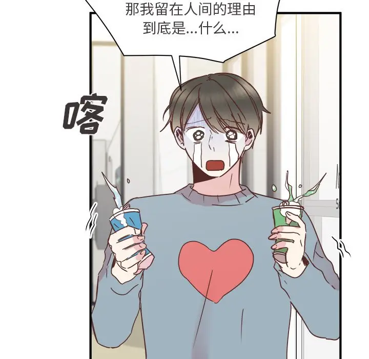 我信你个鬼[顶通]韩漫全集-第 25 话无删减无遮挡章节图片 