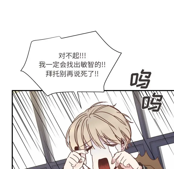 我信你个鬼[顶通]韩漫全集-第 25 话无删减无遮挡章节图片 