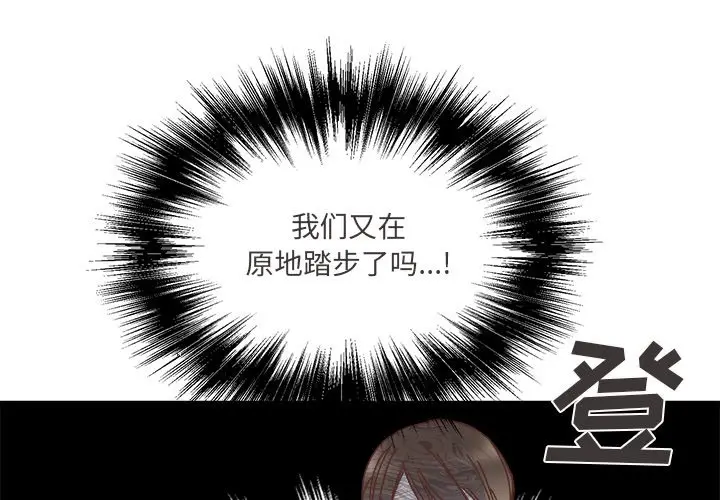 我信你个鬼[顶通]韩漫全集-第 26 话无删减无遮挡章节图片 