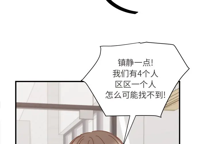我信你个鬼[顶通]韩漫全集-第 26 话无删减无遮挡章节图片 