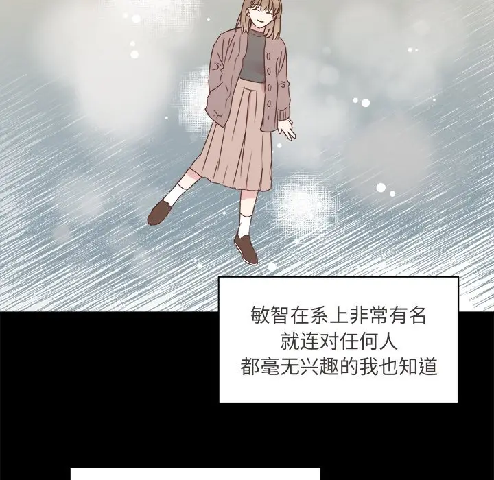 我信你个鬼[顶通]韩漫全集-第 26 话无删减无遮挡章节图片 