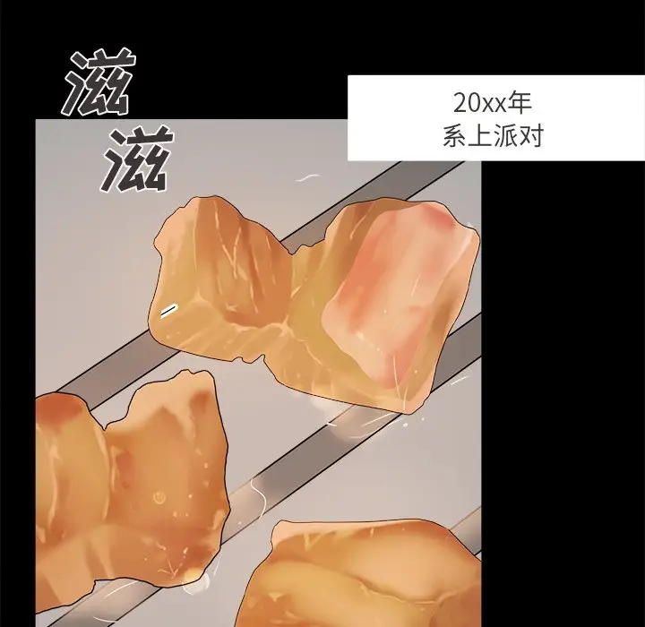 我信你个鬼[顶通]韩漫全集-第 26 话无删减无遮挡章节图片 