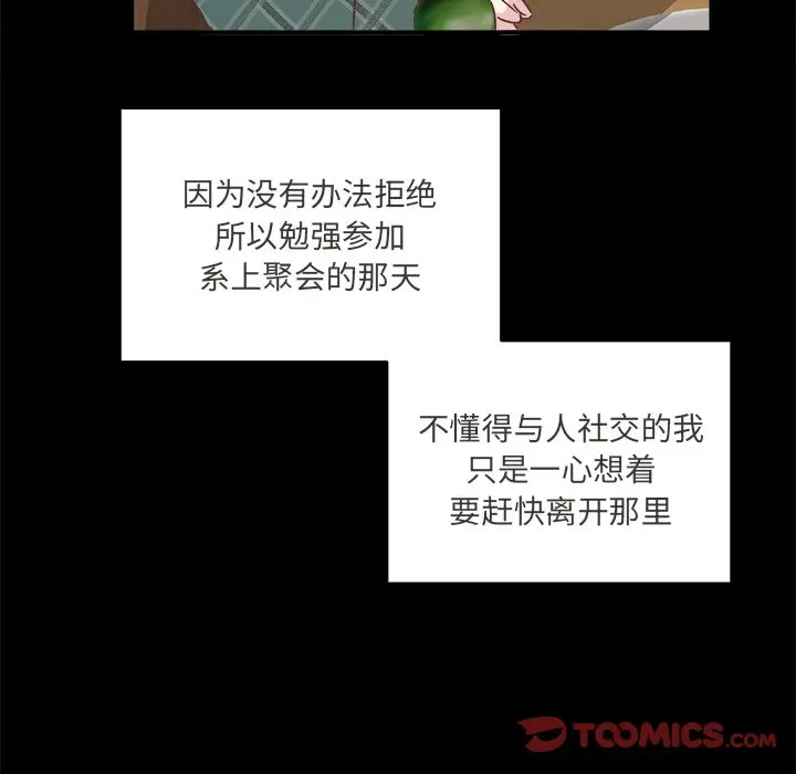 我信你个鬼[顶通]韩漫全集-第 26 话无删减无遮挡章节图片 