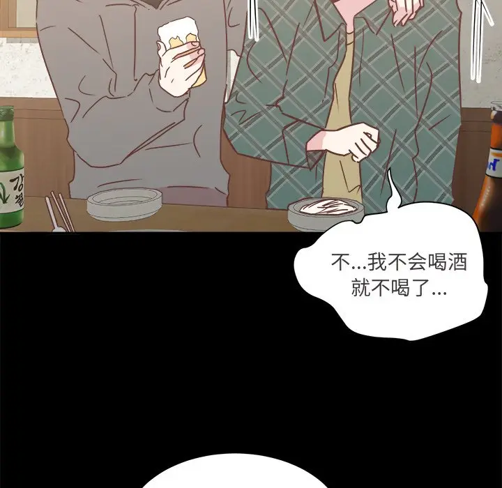我信你个鬼[顶通]韩漫全集-第 26 话无删减无遮挡章节图片 