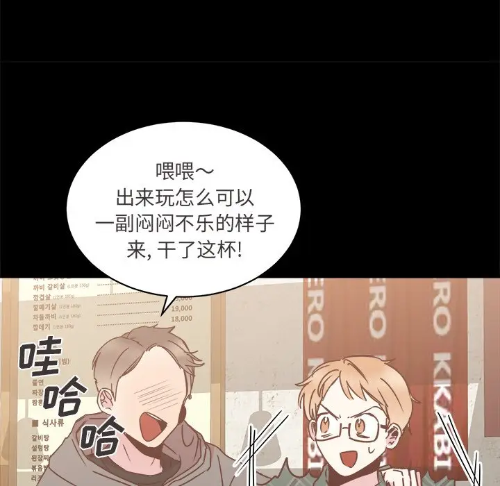 我信你个鬼[顶通]韩漫全集-第 26 话无删减无遮挡章节图片 