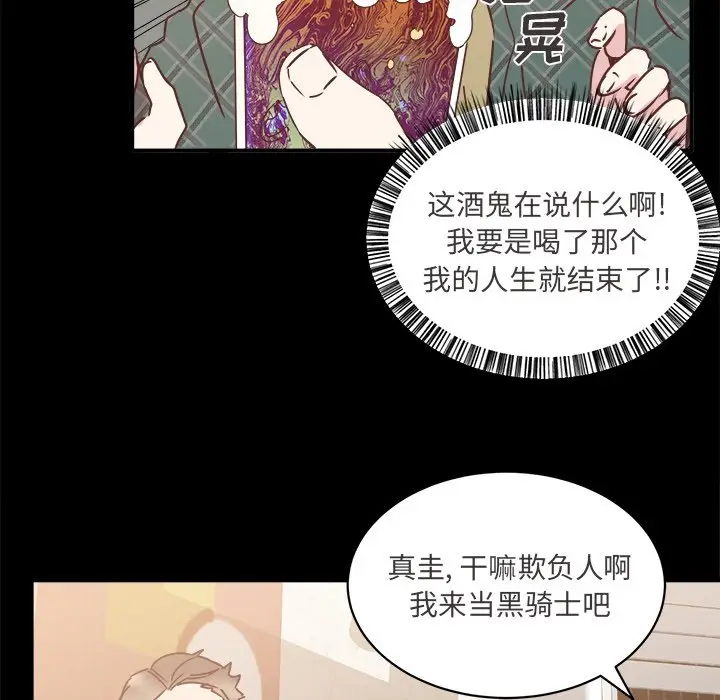 我信你个鬼[顶通]韩漫全集-第 26 话无删减无遮挡章节图片 