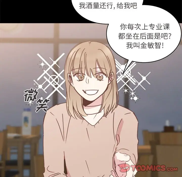 我信你个鬼[顶通]韩漫全集-第 26 话无删减无遮挡章节图片 
