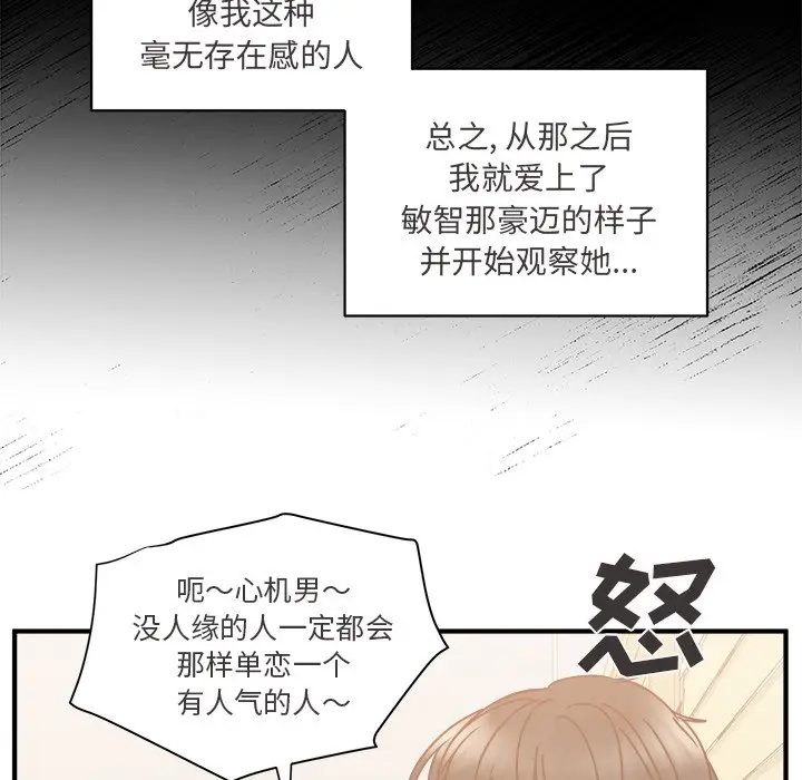 我信你个鬼[顶通]韩漫全集-第 26 话无删减无遮挡章节图片 