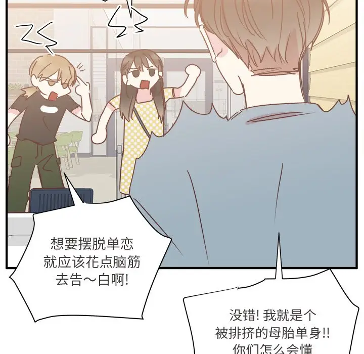 我信你个鬼[顶通]韩漫全集-第 26 话无删减无遮挡章节图片 