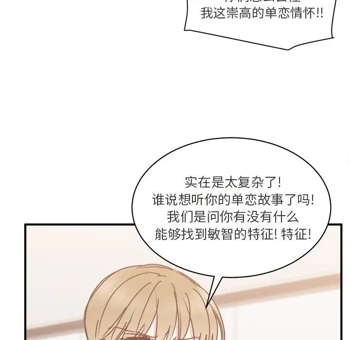 我信你个鬼[顶通]韩漫全集-第 26 话无删减无遮挡章节图片 
