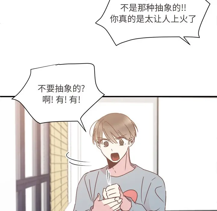 我信你个鬼[顶通]韩漫全集-第 26 话无删减无遮挡章节图片 